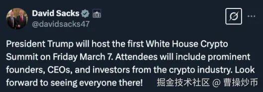 备受瞩目的白宫加密峰会即将召开，25个神秘席位都有谁？