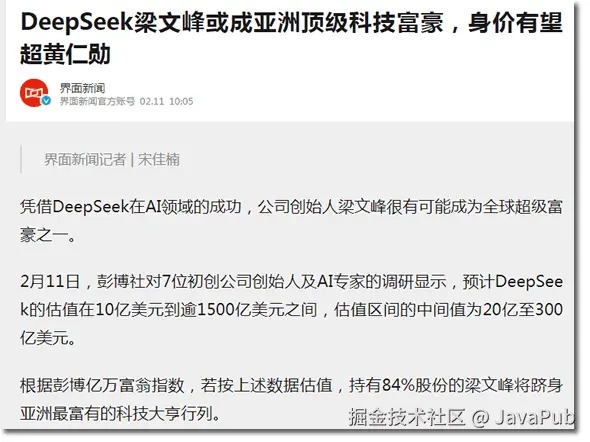 梁文锋慌了，Deepseek很可能会改变世界