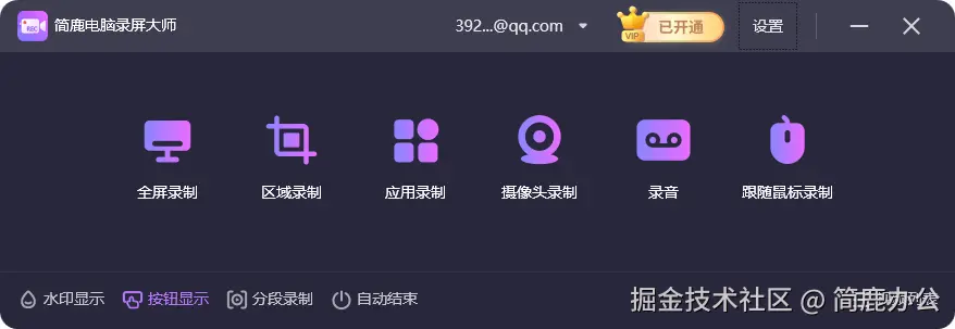 打开设置菜单