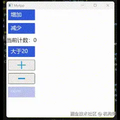 iced中button演示2.gif