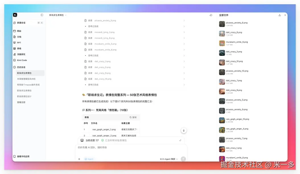 Kimi K2.5复刻的X首页界面截图