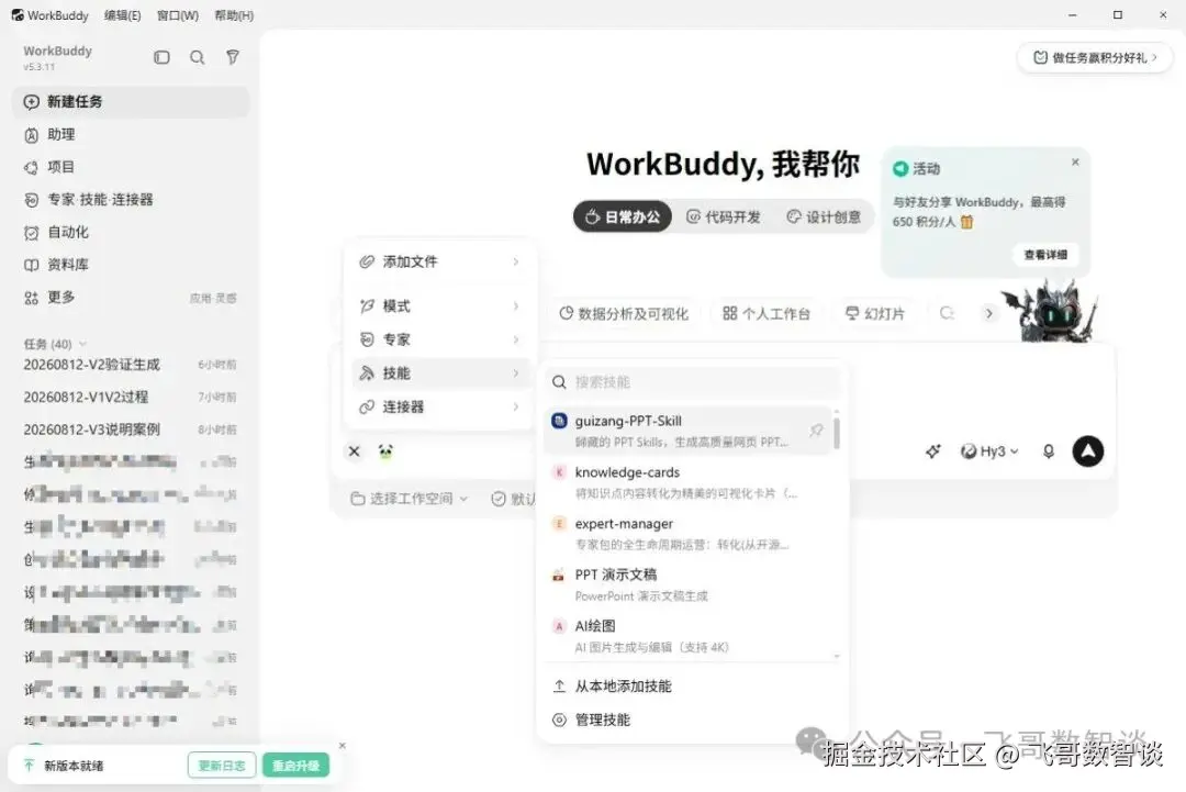 å¾ç