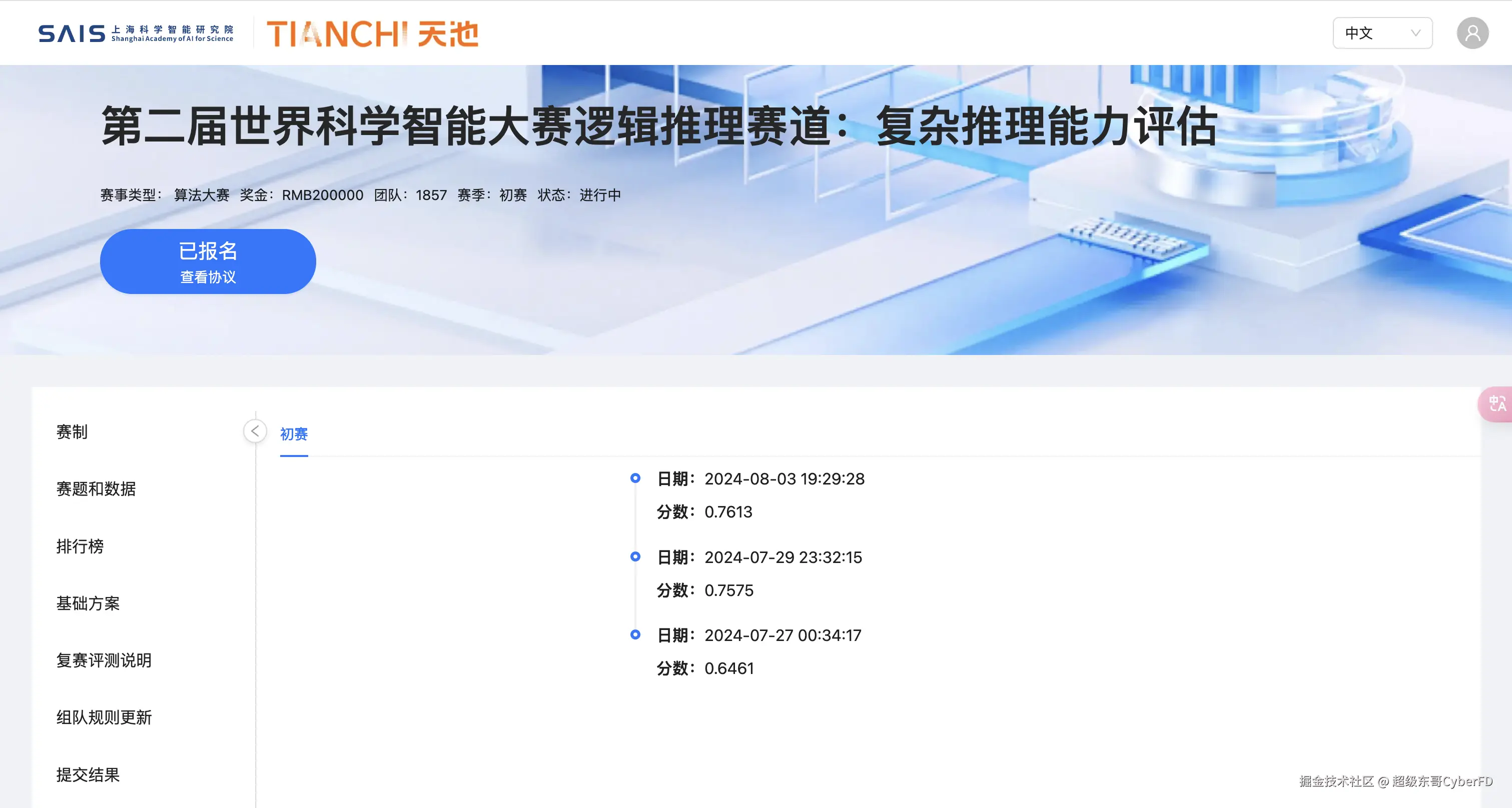 最新得分.png
