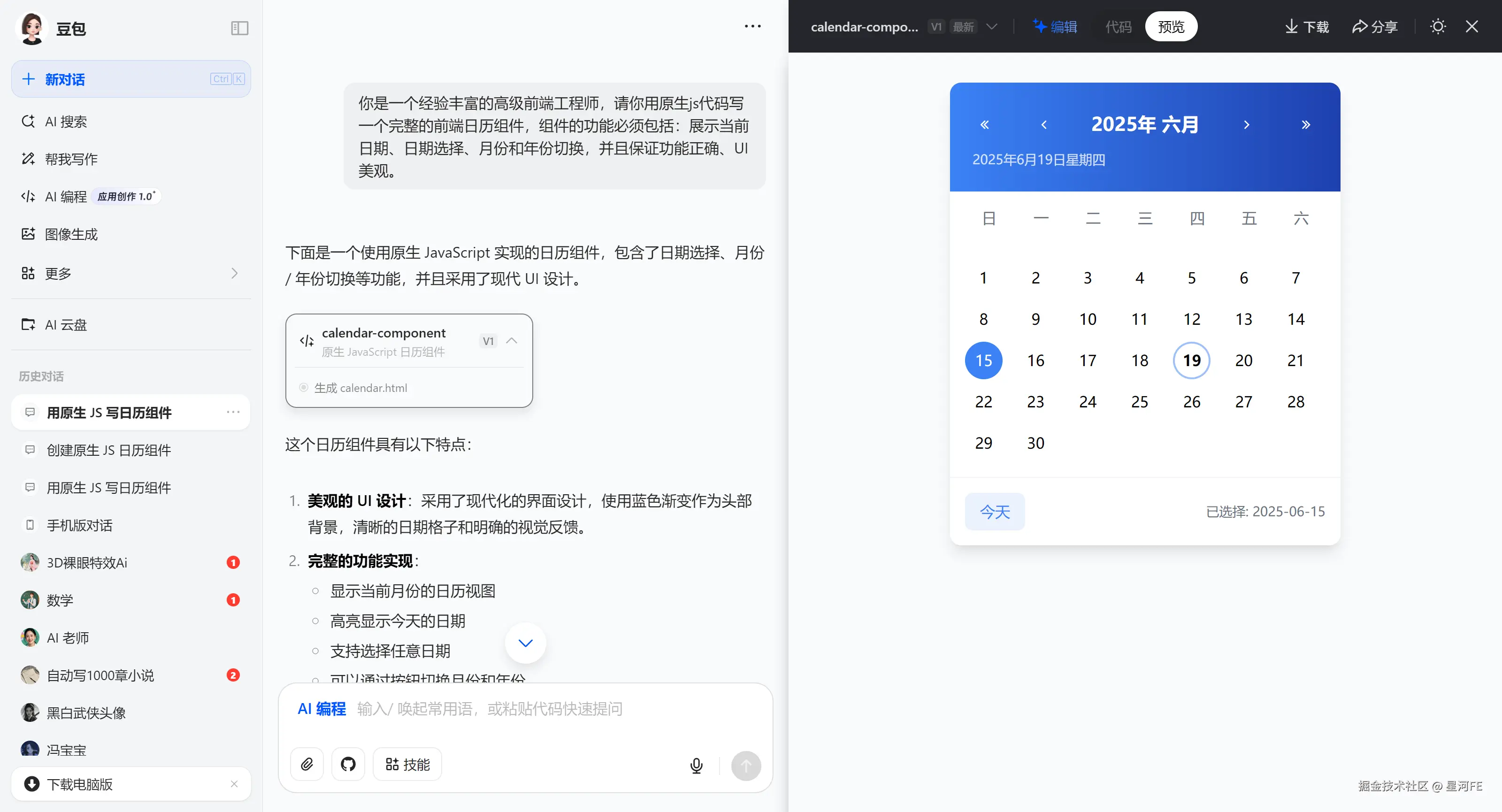 doubao-2.png