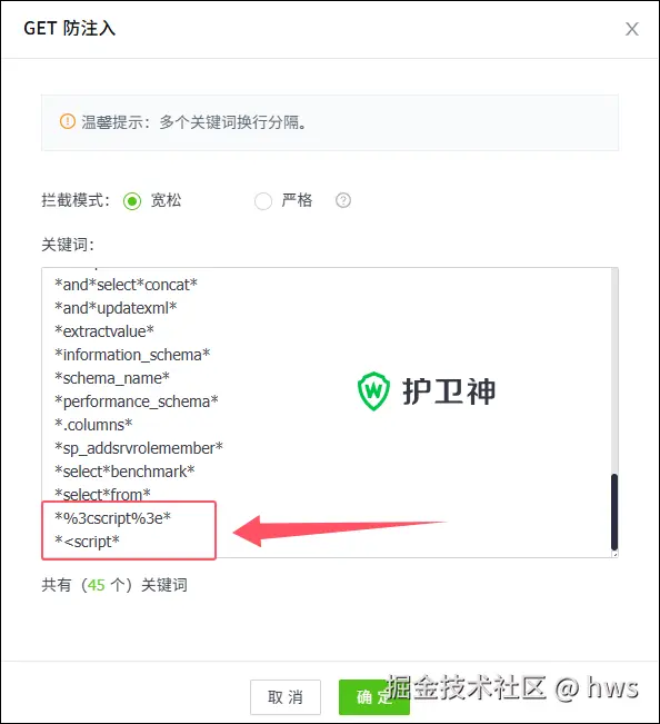 xss攻击防护