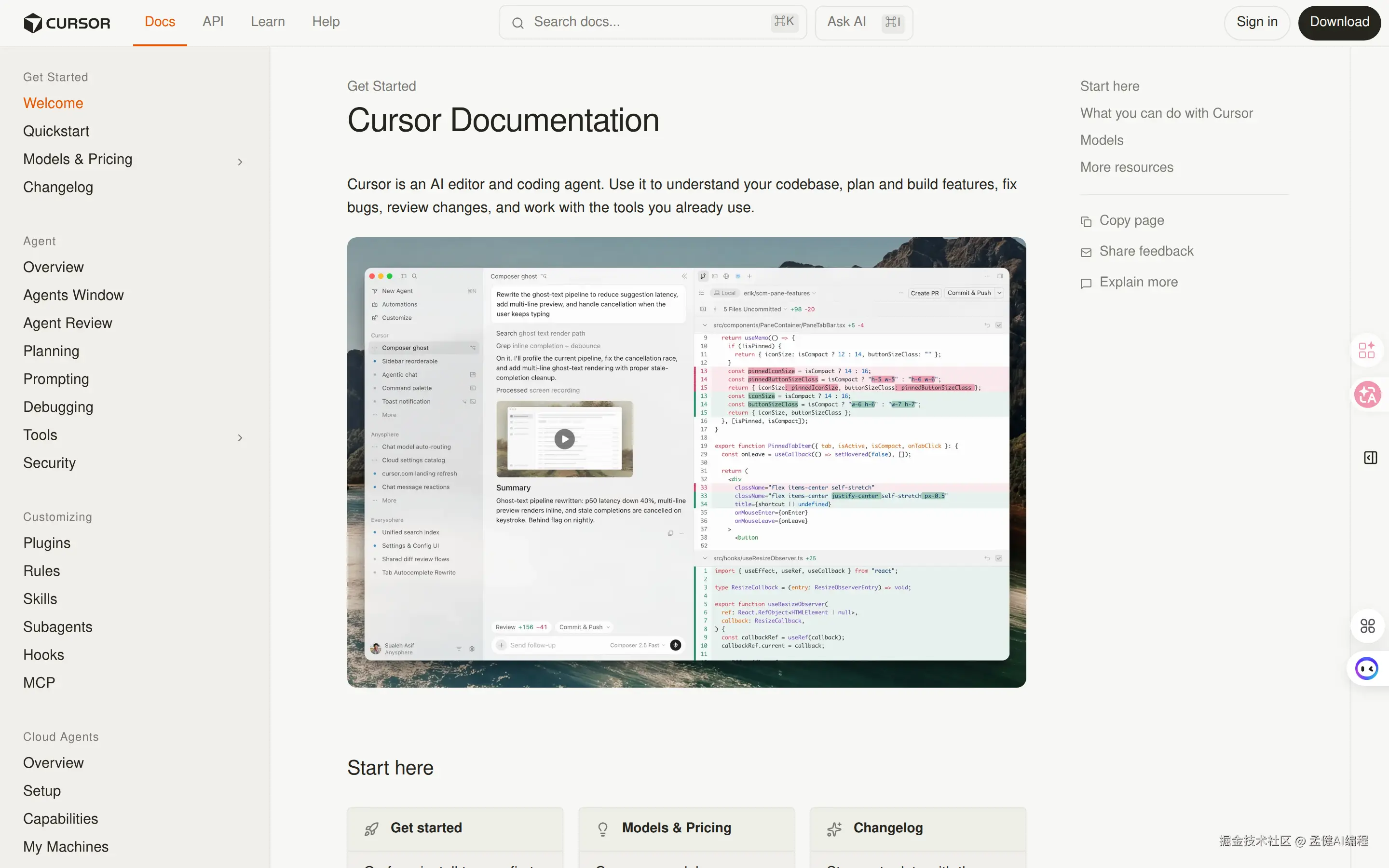 Cursor Automations 官方截图