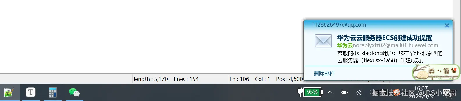 image-20240905160724142