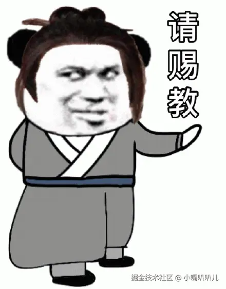 请教.gif