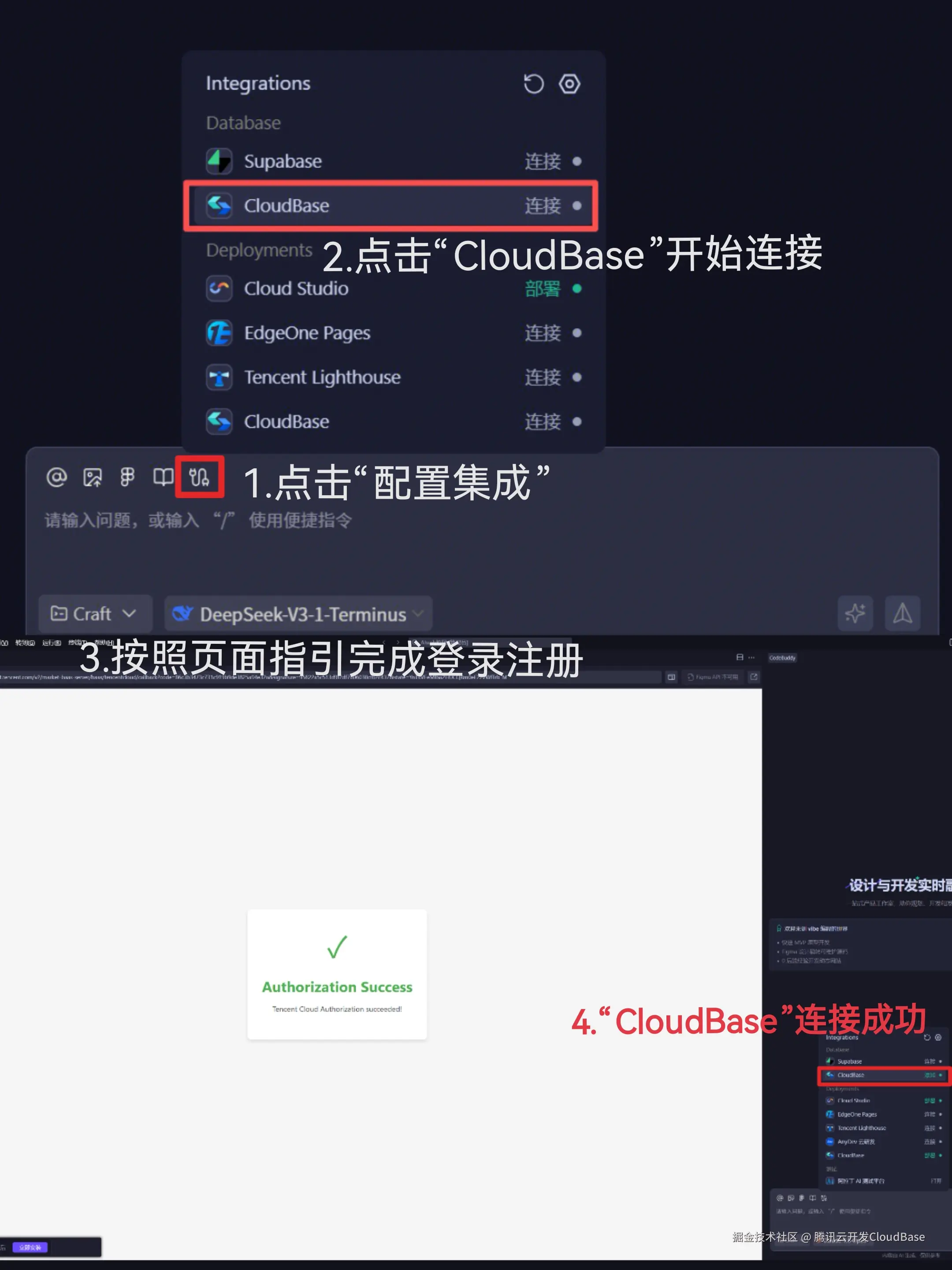 连接配置集成.jpg