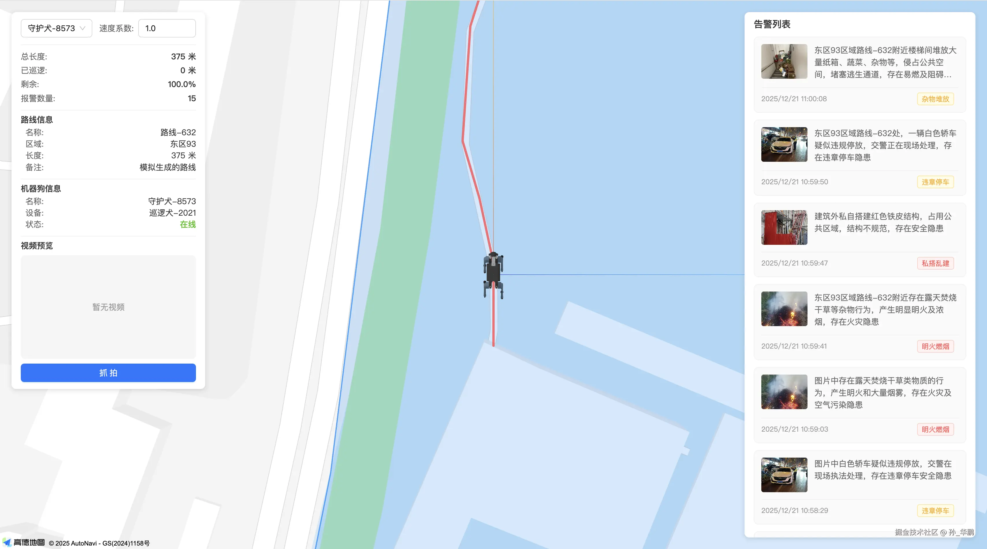 1 整体效果 全屏展示.png