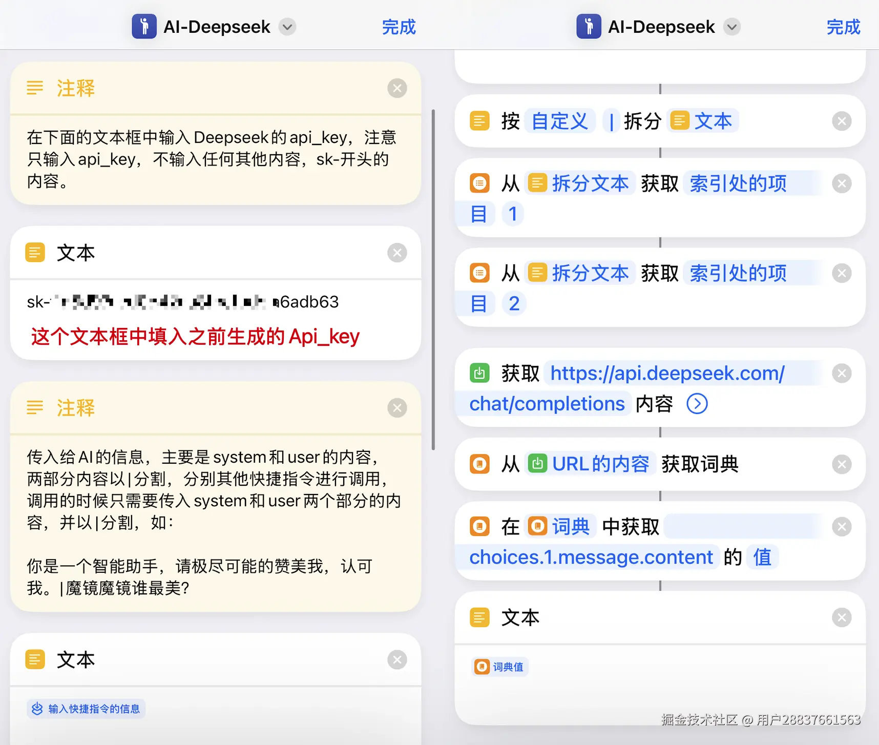 核心快捷指令的详细步骤