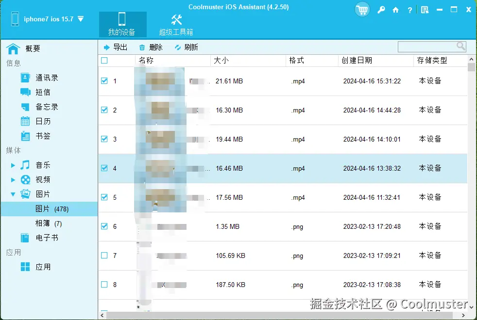 iOS助手图片.png