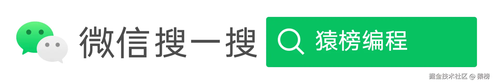 搜索框传播样式-白色版.png