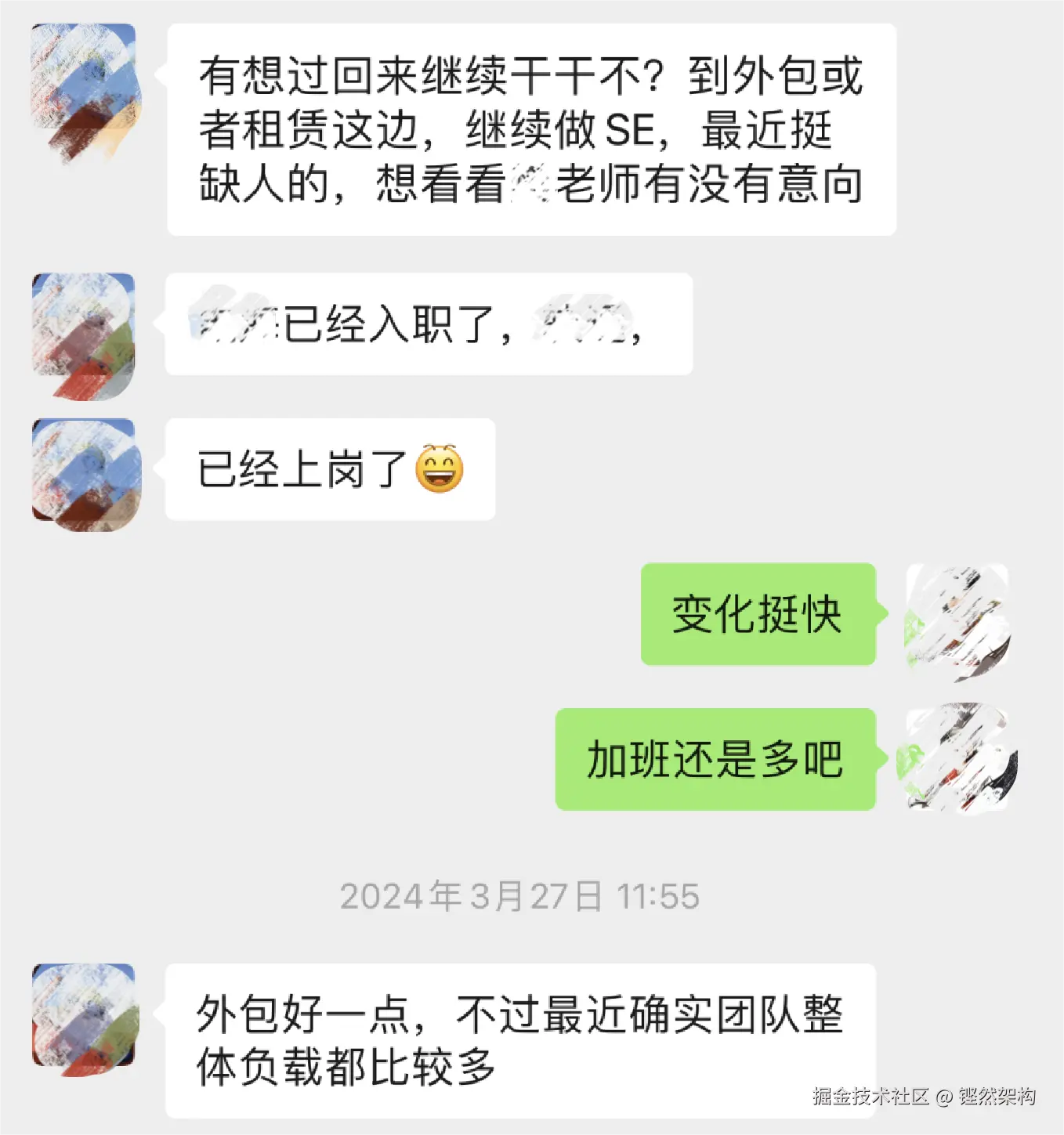 外包合并.png