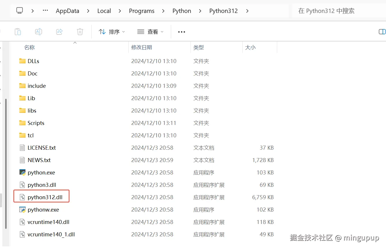 image-20241217120934674