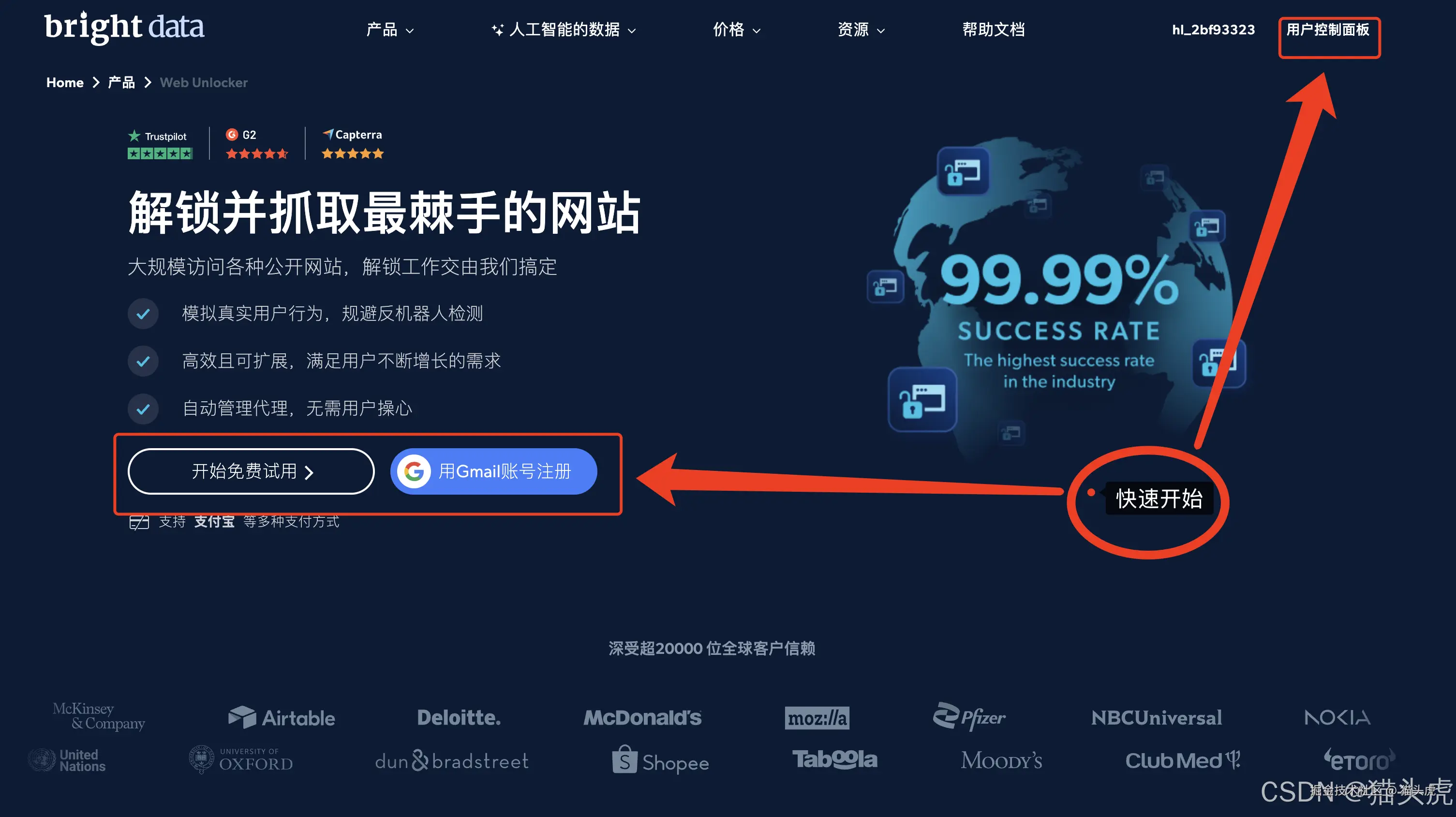 进入控制台入口