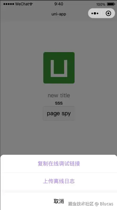 截图