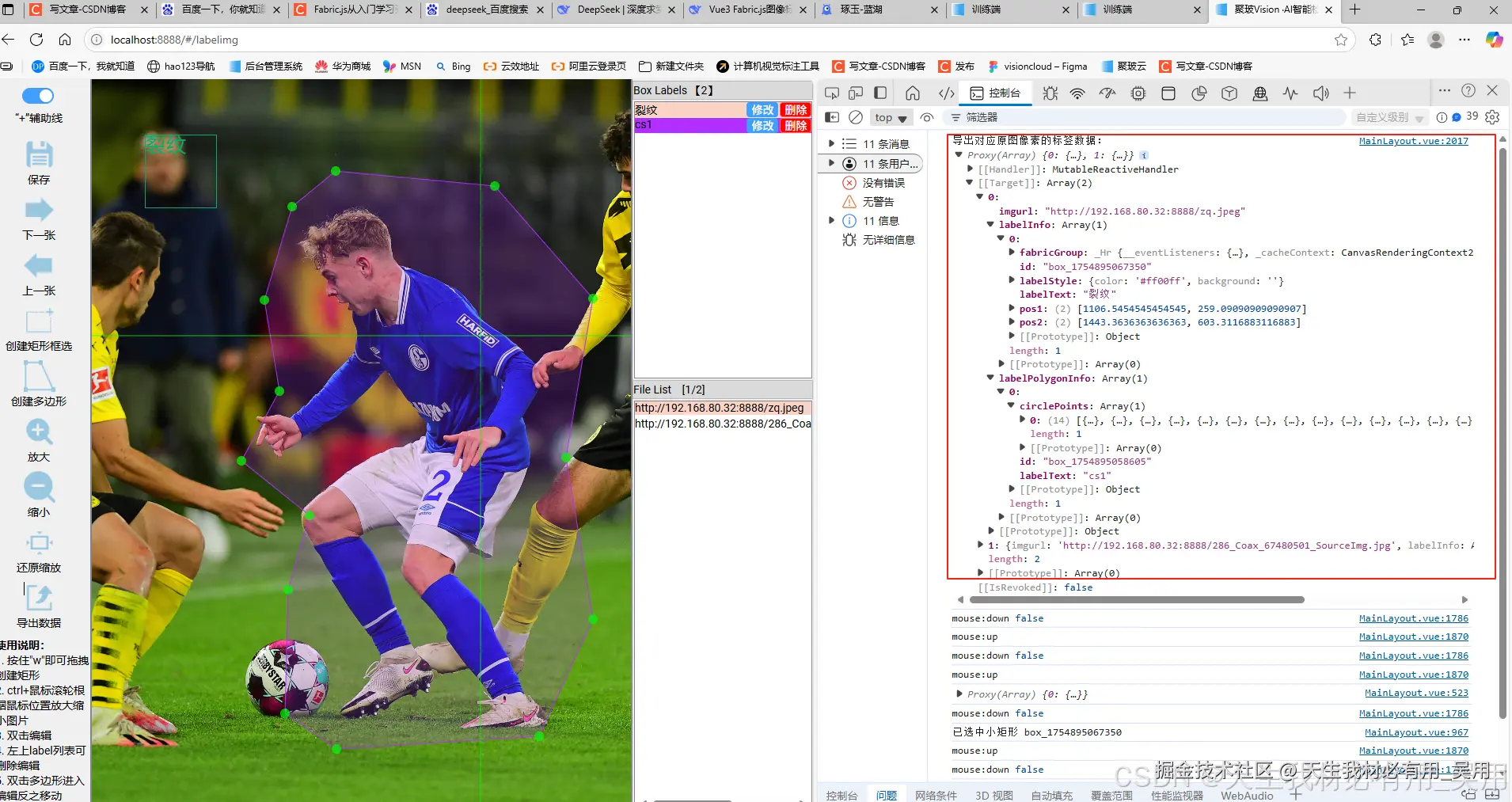 Fabric.js从入门学习到实现labelImg矩形多边形标注工具【下】
