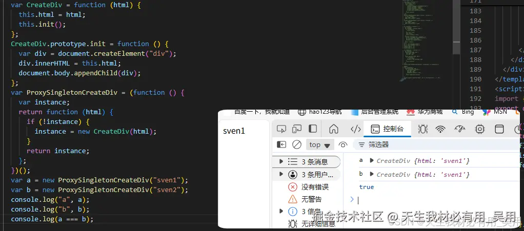 深入理解JavaScript设计模式之单例模式