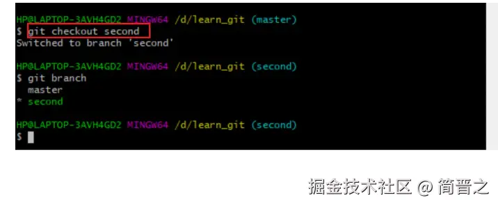 切换到second分支