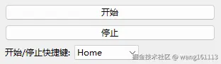 开始/结束