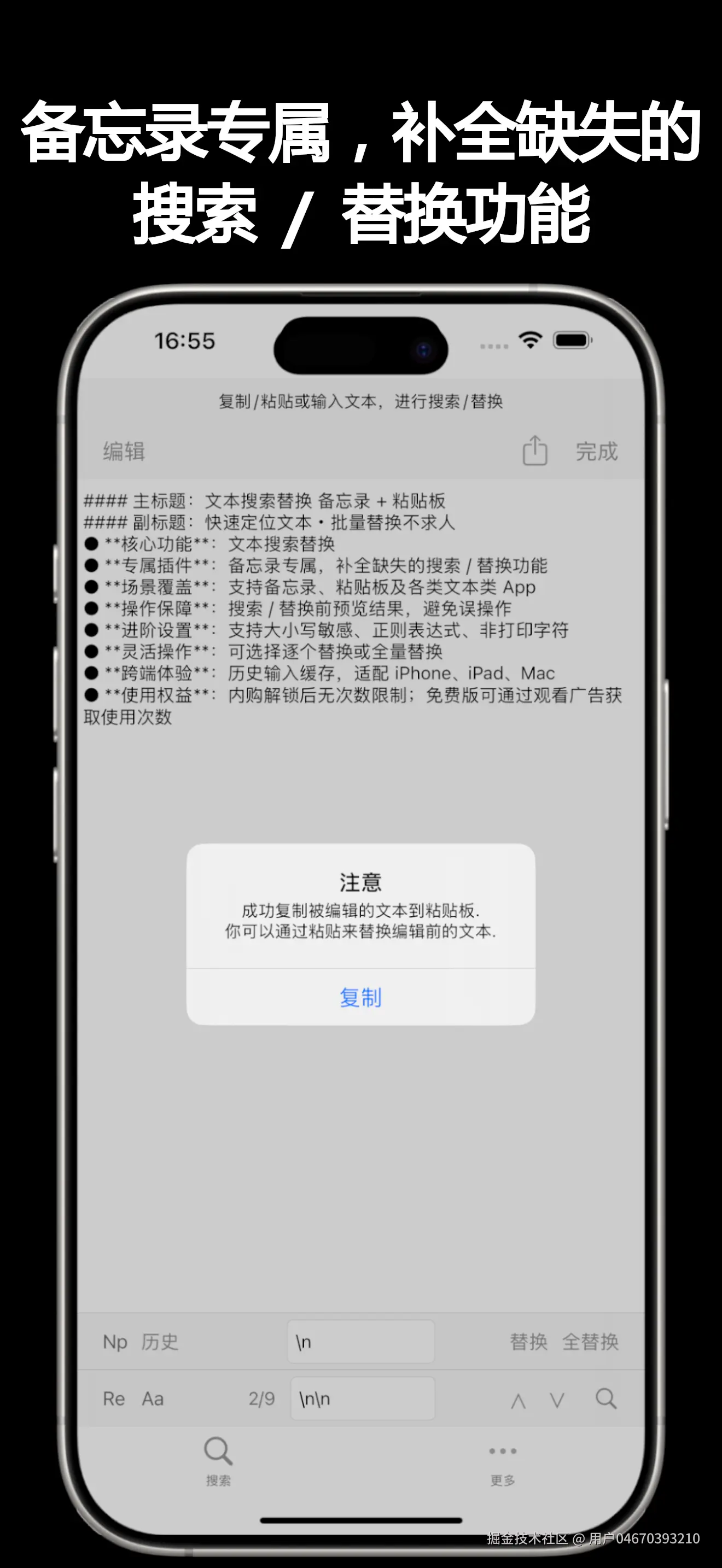 备忘录插件.png