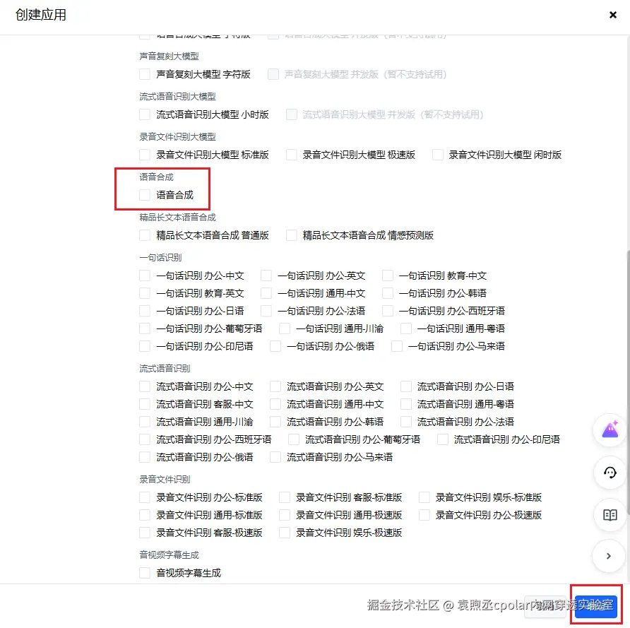 image-20251216155409483