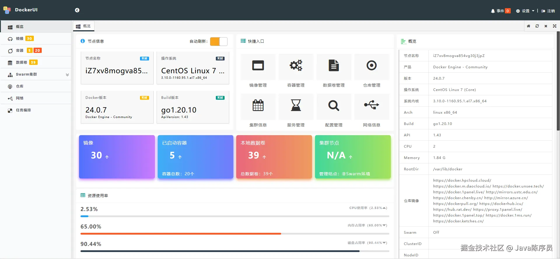 告别命令行！一个开源的 Docker 容器可视化管理工具！