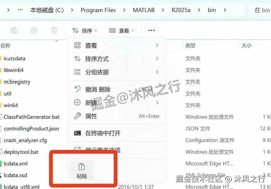 MATLAB R2025a安装包下载安装超详细教程（附激活步骤）