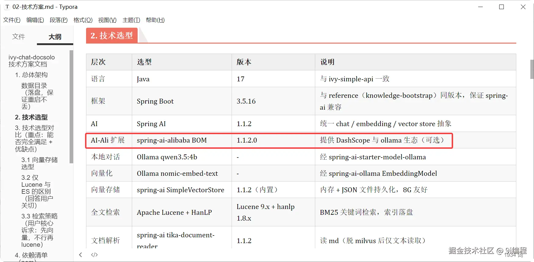 QQ_1786405891013
