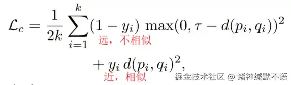 对比学习损失函数