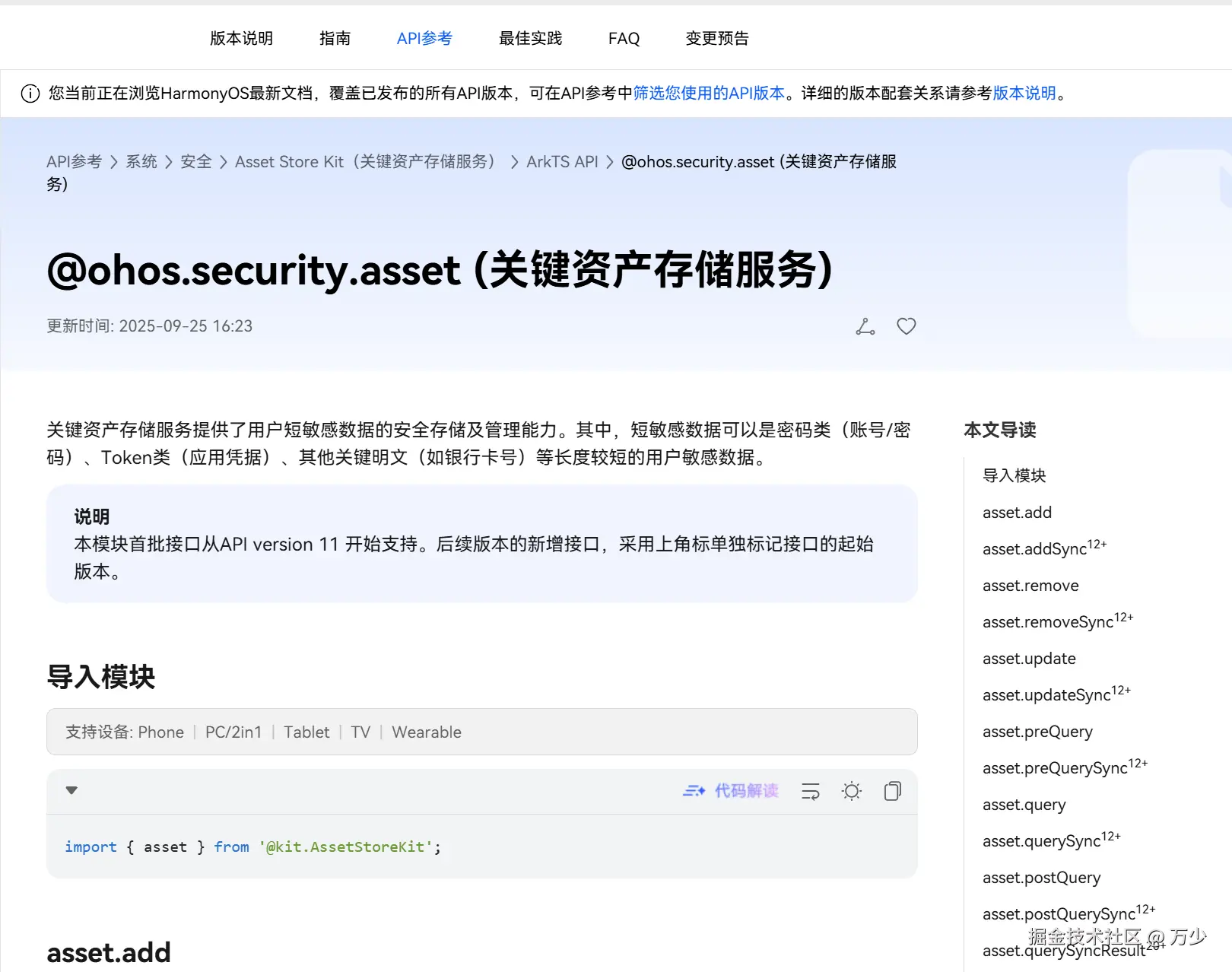 image-20251008151440009