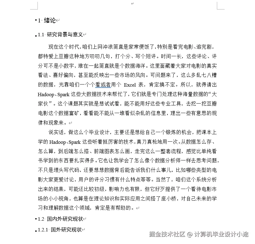 文档.png