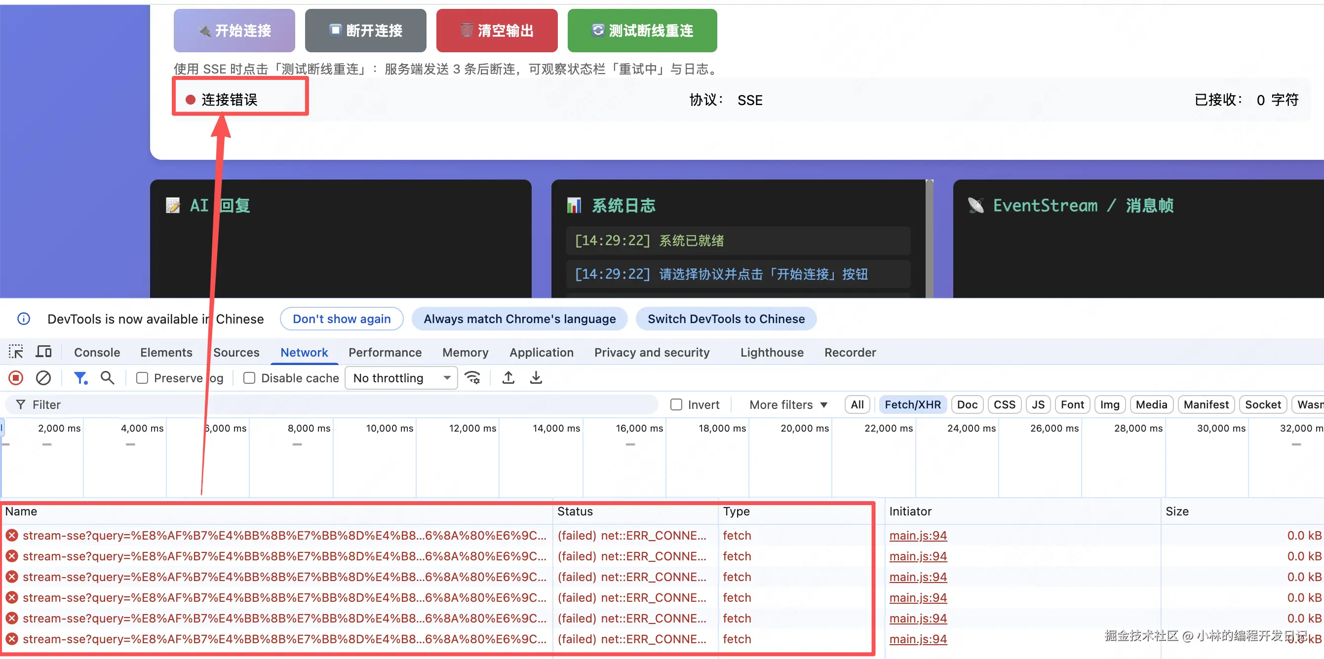 连接错误.png