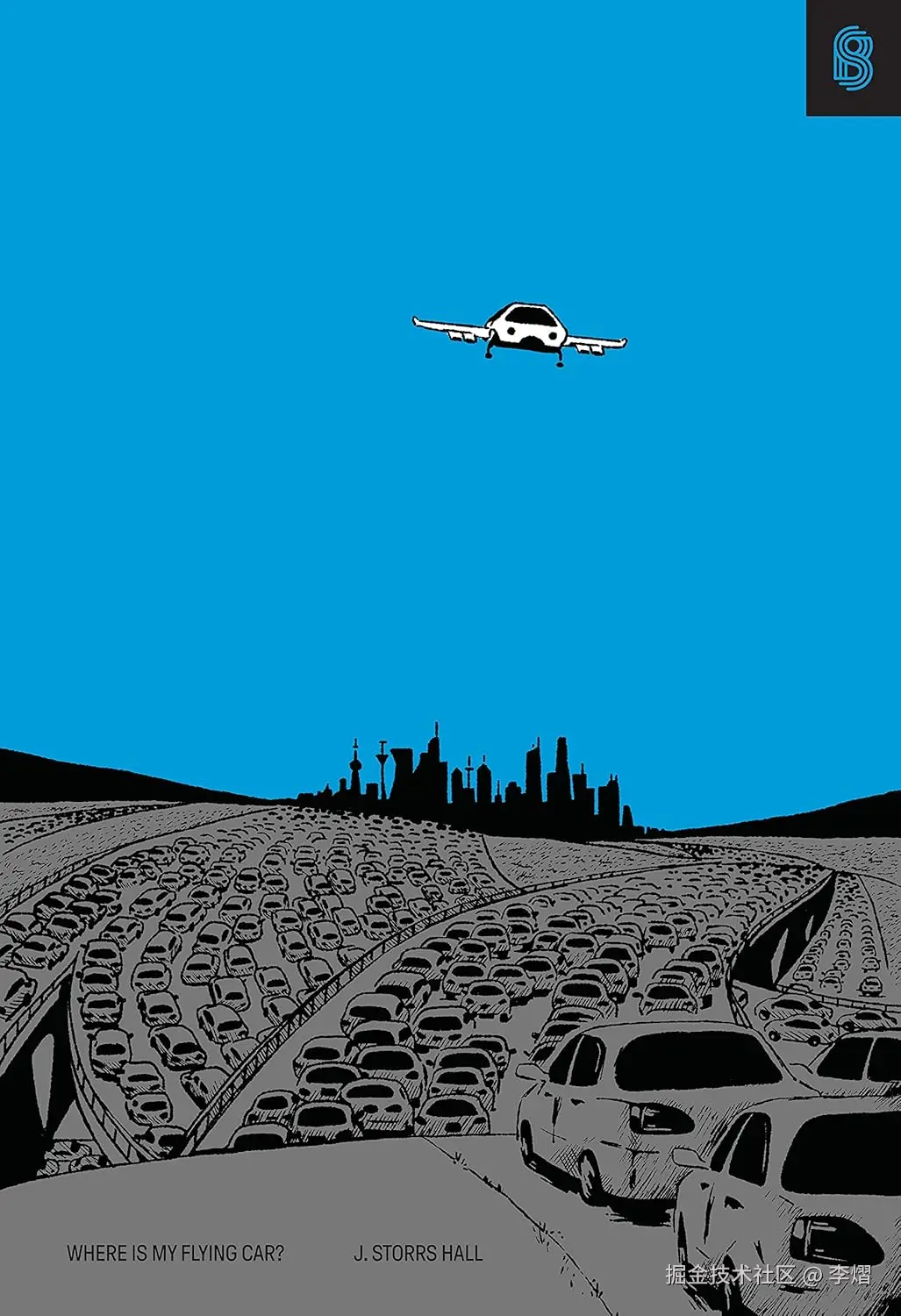 where_is_my_flying_car_cover.jpg