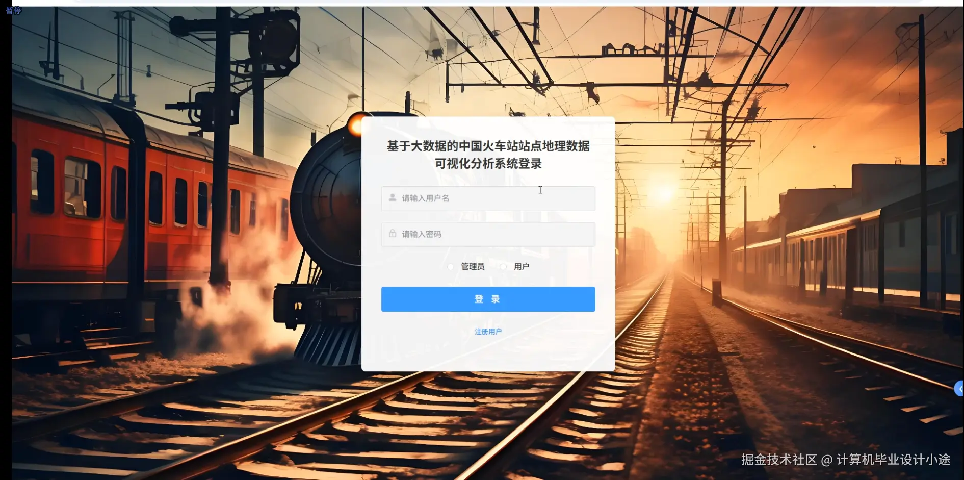 登陆界面.png