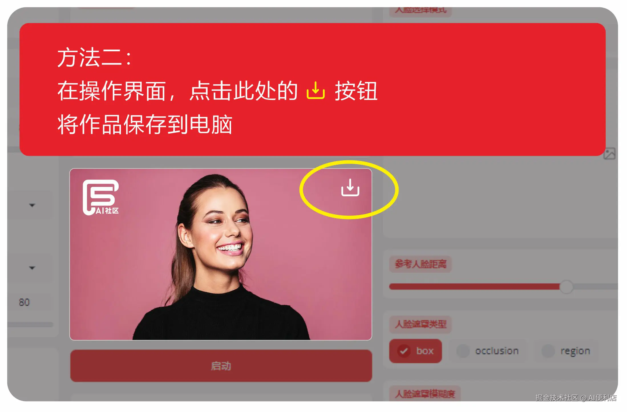 保存方法2.jpg