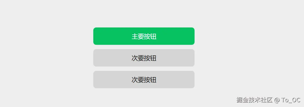 写完这个微信风格按钮页面，我终于吃透了BEM命名+CSS重置
