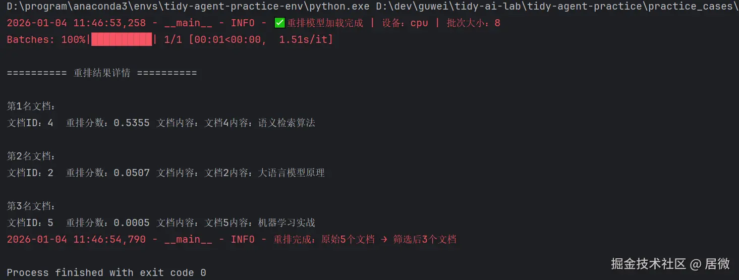 image-20260104114808254