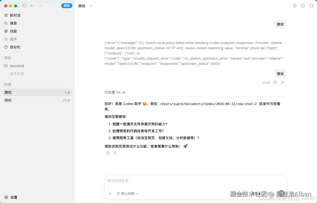测试制作ppt