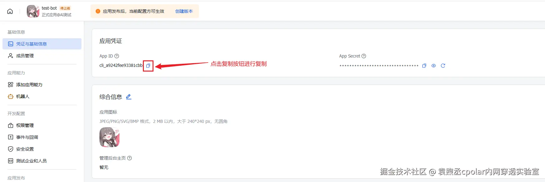 image-20260309174612945