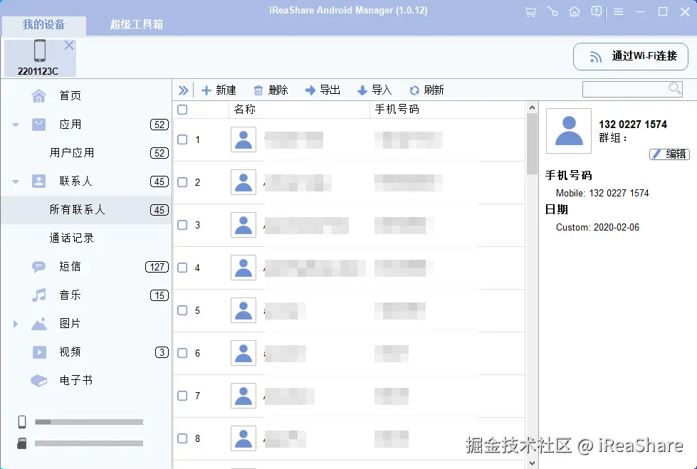 联系人.png