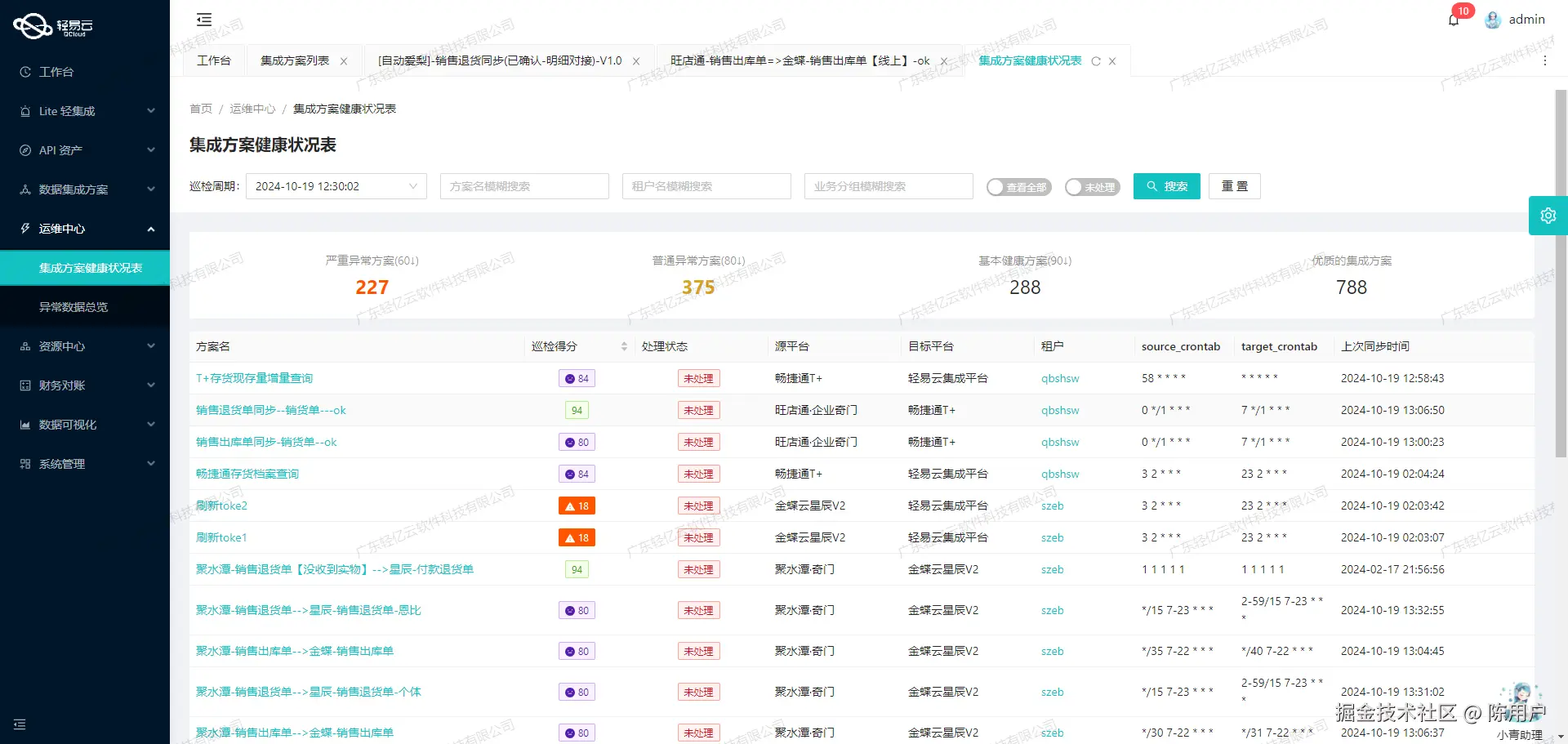 用友与WMS系统接口开发配置