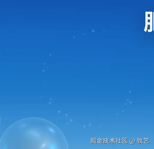 SoapBubbles 点击爆裂