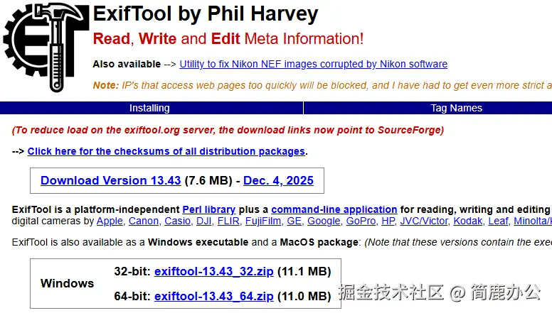 ExifTool 下载