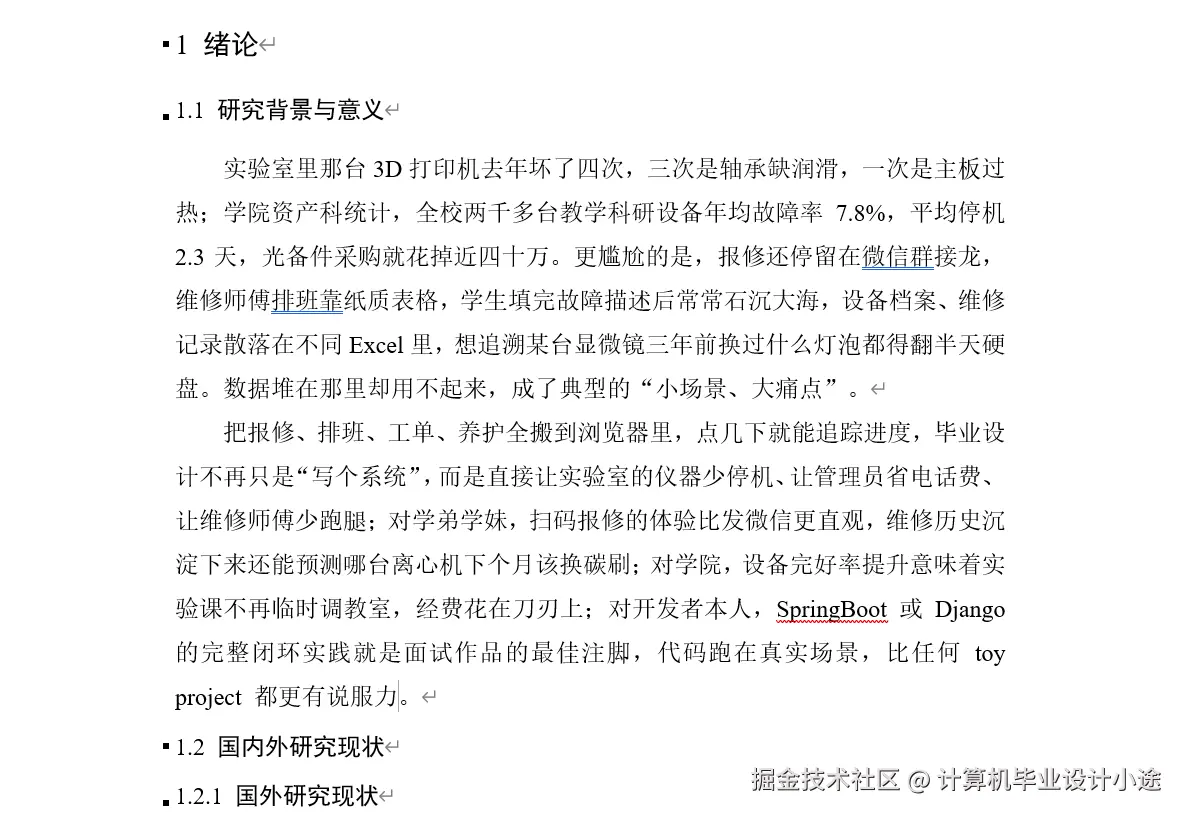 文档.png