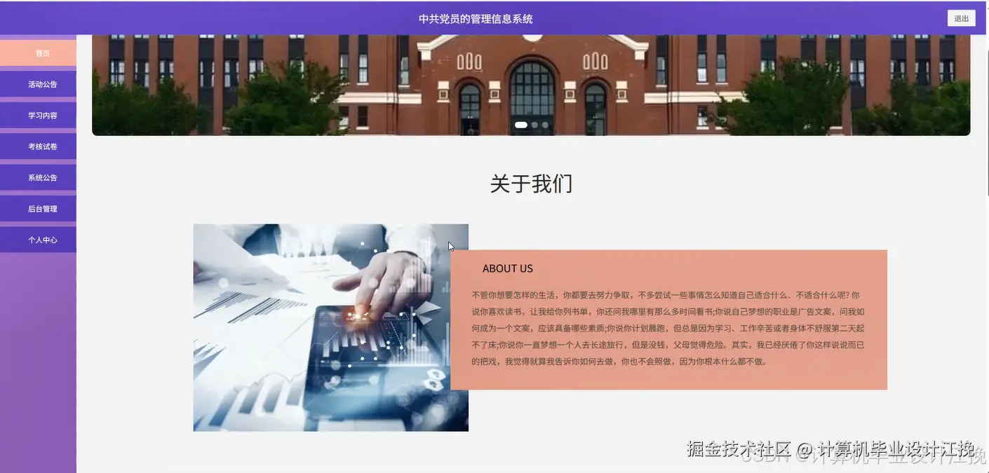首页