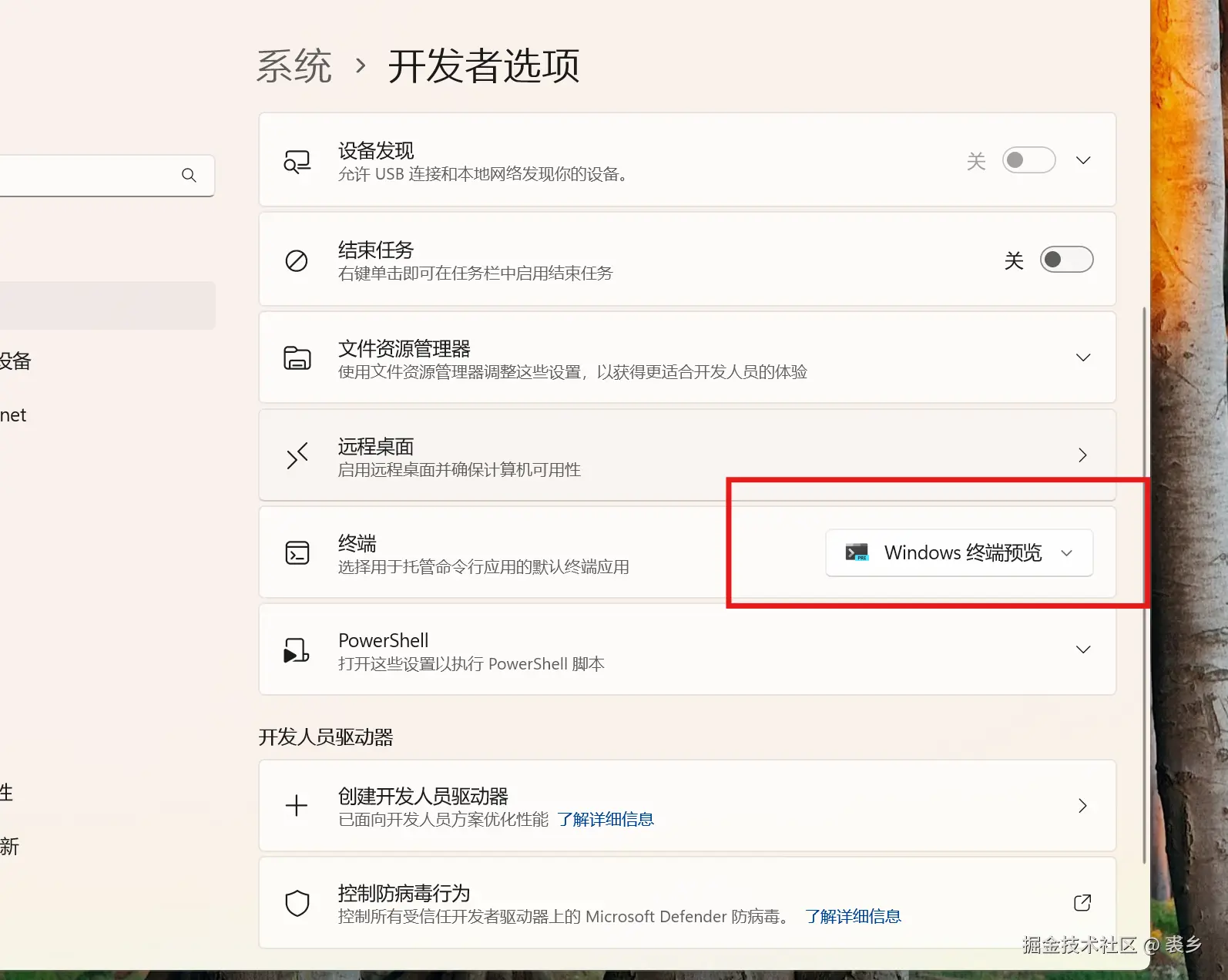 终端设置