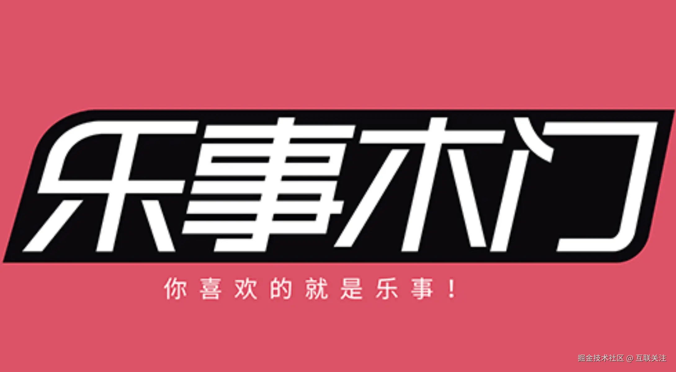乐事木门