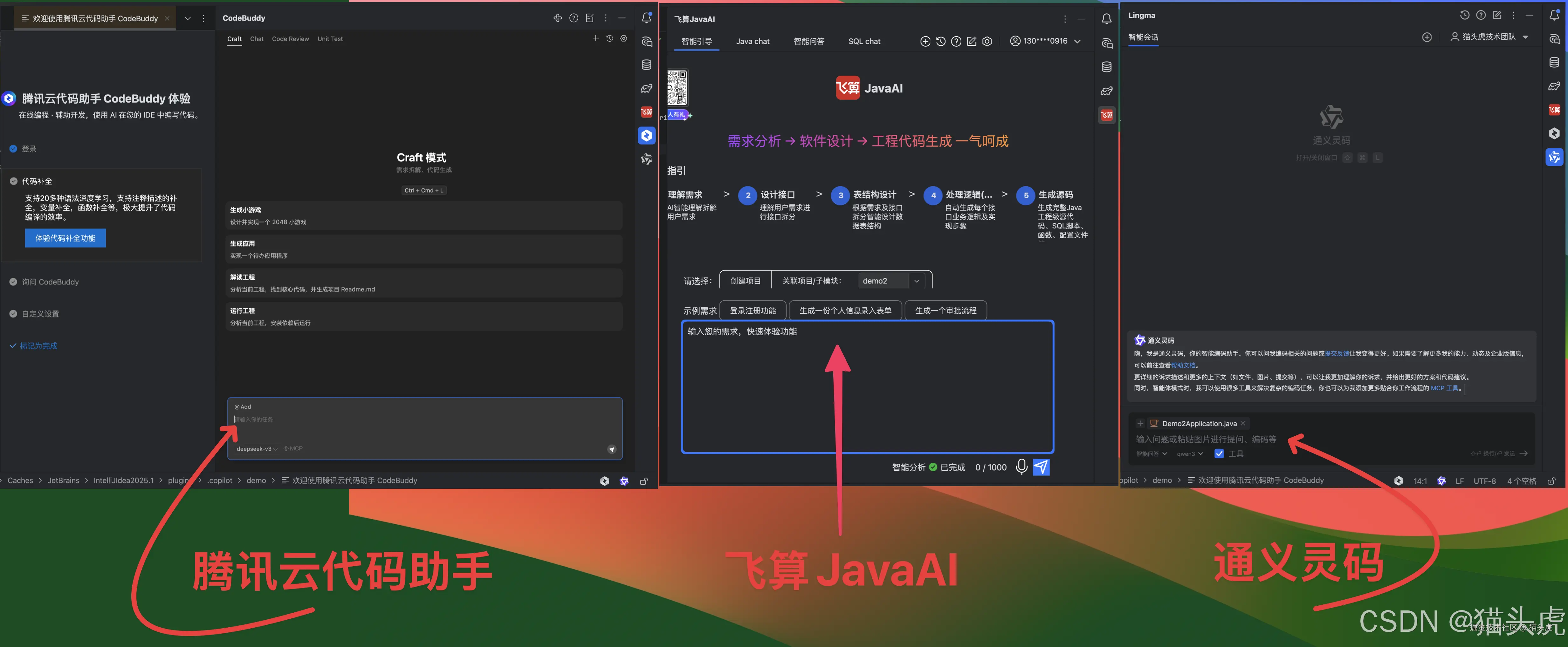 传统AI助手对比